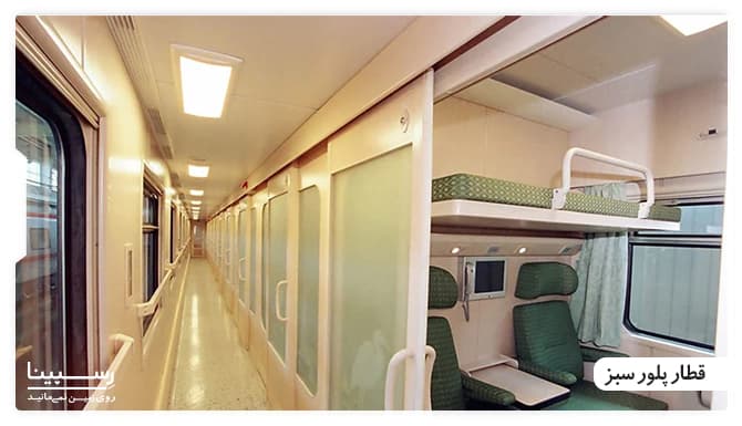 رزرو بلیط قطار پلور سبز رزرو بلیط قطار پلور سبز